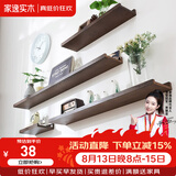 家逸（JIAYI）墙上置物架实木隔板墙壁置物架一字搁板书架电视墙装饰架免打孔 30*10cm胡桃色
