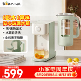 小熊（Bear）【七夕】即热式饮水机 家用台式桌面小型直饮机 2L带把手可分离玻璃水箱 办公烧水一体机 F20Q1