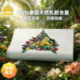 泰嗨（TAIHI） 泰国进口天然乳胶枕头护颈椎枕芯带枕套助睡眠睡觉专用 泰象吉祥-波浪枕8/10【一对装】