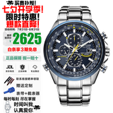 西铁城（CITIZEN）空中之鹰系列光动能蓝宝石镜面多局电波防水夜光手表情人节礼物 蓝天使一代AT8020-54L光动能+电波