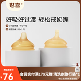 世喜吸管奶嘴一岁以上大宝宝儿童喝奶直饮奶嘴宽口径硅胶奶瓶杯配件 鸭嘴+吸管奶嘴