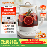 九阳（Joyoung）养生壶 1.5L恒温冲奶电热烧水壶开水壶 0胶水保温煮茶器玻璃花茶壶WY125