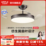 欧普照明（OPPLE）静音风扇灯客厅一体吊扇灯全光谱智能卧室简约隐形扇大风量餐厅灯 1级能效-星空灰-36寸36瓦-遥控