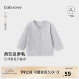 babylove宝宝开衫春秋季长袖男女婴幼儿外套弹力外穿休闲上衣简约百搭秋装