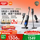 米家小米洗地机3Max 扫地吸尘洗拖除螨多合一 180°躺平清洁 全链杀菌热风烘干