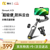 奥川X3手机稳定器AI跟拍云台自拍杆360度旋转防抖自动AI跟拍延长杆脸直播舞蹈旅游vlog一键弹开