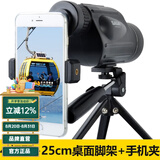 萨伽（SAGA）挑战者变倍单筒望远镜10-30X50高倍高清充氮防水手持微光夜视观鸟 4：标配+桌面脚架+专用手机夹