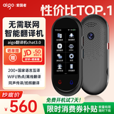 爱国者aigo AI翻译机多语种离线翻译机同声传译拍照语音wifi连网智能迷你小巧翻译器出国旅游实时翻译