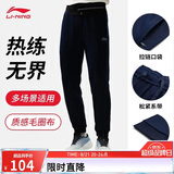 李宁运动裤男子休闲裤拉链舒适卫裤束脚健身裤运动长裤子AKLUA73