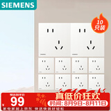 西门子（SIEMENS）插座面板 斜五孔10只装 哑光暗装插座 蕴逸象牙白5UB4318-3NC01