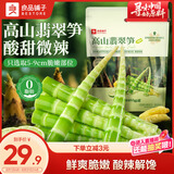 良品铺子高山翡翠笋柠檬酸辣味400g泡椒竹笋即食笋尖手剥笋解馋休闲零食