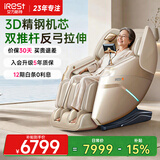 艾力斯特（iRest）【全家适用】按摩椅家用全身太空舱全自动智能零重力豪华电动多功能爸爸妈妈礼物S730max/S730pro 【少量库存】S730香槟金