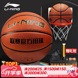 李宁（LI-NING）篮球7号CBA比赛成人儿童青少年中考室内外训练比赛礼物篮球 PU443
