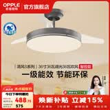 欧普照明（OPPLE）静音风扇灯客厅一体吊扇灯全光谱智能卧室简约隐形扇大风量餐厅灯 1级能效-全光谱除菌星空灰-36寸36瓦-智控