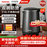 东芝（TOSHIBA）0涂层电热水壶进口Strix温控器母婴级食品级家用保温开水烧水壶双层防烫 1.7L 【316L不锈钢内胆】