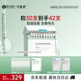 可复美【王子奇同款】秩序次抛精华液30支稀有人参皂苷祛痘护肤品礼物
