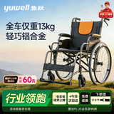 鱼跃手动轮椅车大轮轻便可折叠老人专用出行代步仅13kg铝合金H062