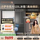 卡萨帝（Casarte）揽光520L法式多门冰箱594mm超薄零嵌入式自动制冰双系统除菌钢化玻璃BCD-520WGCFDMGCTU1国家补贴