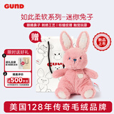 Gund 如此柔软系列毛绒玩偶-迷你兔子