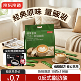 京东京造 经典三合一速溶咖啡粉拿铁110条1650g 原味微研磨 100%阿拉比卡