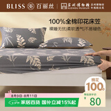 百丽丝水星家纺出品全棉床笠纯棉床单床笠罩单件全包床笠床垫保护套