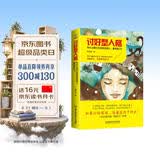 讨好型人格——为什么我们总是成全别人，委屈自己？