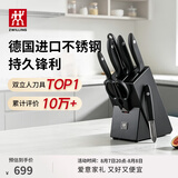 双立人（ZWILLING）Point S银点厨房刀具套装刀具全套刀具菜刀家用厨具砍骨刀水果刀削皮刀剪刀8件套