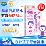 啵乐乐（Pororo）儿童牙膏防蛀固齿含氟3-6-12岁舒缓防龋客宝宝婴幼换牙 葡萄味80g