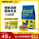 疯狂小狗 狗粮小型犬比熊专用 宠物幼犬成犬粮1.5kg 3斤