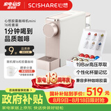 心想（SCISHARE）胶囊咖啡机兼容Nespresso家用办公室小型送礼便携式桌面S1201 【甄选礼赠】柔雾金礼盒版
