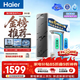 海尔（Haier）净水器鲜活水pro+1200G瞬时1400G抑菌滤芯触控龙头双出水厨房专用台下母婴直饮净水机R883