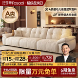 法莎蒂2026新款布艺沙发客厅现代简约直排三人位复古奶油云朵沙发雪尼尔 2.7米单扶单+单+单扶单 【时尚版婴幼儿级雪尼尔】