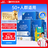 乐力长辈益生菌成人中老年肠道肠胃脾胃呵护调理益生菌活菌*3盒