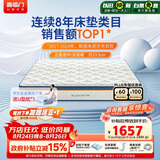 喜临门梦蝶pro 乳胶椰棕床垫抗菌防螨独袋弹簧床垫1.5x1.9米软硬适中