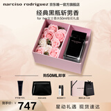 纳西索·罗德里格斯（Narciso Rodriguez）for her女士香水50ml黑瓶皂花礼盒花香调生日礼物送女友