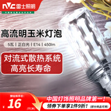 雷士（NVC）led灯泡节能玉米灯泡球泡光源超亮变色家用灯芯螺口灯泡 【E14】5W正白光 玉米球泡