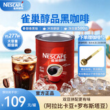 雀巢（Nestle）醇品速溶美式纯黑咖啡粉500g/罐 桶醇不添加蔗糖低卡低脂运动健身