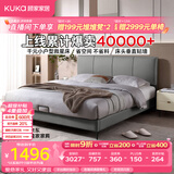 顾家家居（KUKA）小仙女布艺床奶油风主卧大床双人床9052云影灰1.8米高脚款床