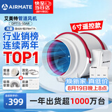 艾美特（AIRMATE）管道抽风机排气扇6寸静音换气排风新风机厨房排烟系统DPT15-50AR