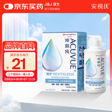 强生安视优 智护 美瞳 隐形眼镜 护理液 100ml