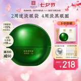 马应龙八宝眼袋型眼霜15g升级款改善眼袋淡化黑眼圈补水保湿七夕礼物