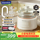 GLASSLOCK盖朗全玻璃电炖盅1.8升0涂层0重金属分体式微压宝宝辅食锅BB煲文火直炖电煮锅多功能锅
