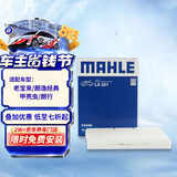 马勒（MAHLE）高风量空调滤芯滤清LA521(适用于老宝来/朗逸非PLUS/甲壳虫/朗行)