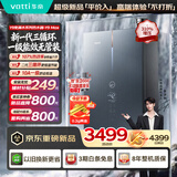 华帝【超一级能效无冷凝水三循环i12579E】16升10A一级恒温310%增压燃气热水器天然气Y9Max 以旧换新