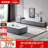 全友家居 现代简约岩板茶几电视柜组合客厅电视柜落地储物家具