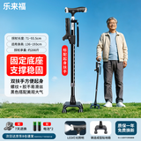 乐来福拐杖老人专用手杖可登山带灯照明平稳辅助起身 S06YBK