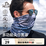 伯希和（Pelliot）户外魔术头巾男女透气围脖四季防护遮脸防沙骑行面罩16803202深灰