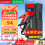 氙明电器【3C认证】汽车应急启动电源12V搭电宝强起汽车电瓶充电器强启打火神器户外便携移动电源