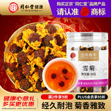 同仁堂品牌 北京同仁堂昆仑雪菊新疆雪菊天山血菊雪域高原口感甘甜50g