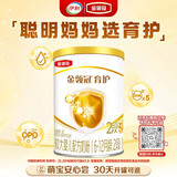 伊利金领冠育护【5倍DHA好脑力】较大婴儿奶粉2段(6-12个月)130g*1罐